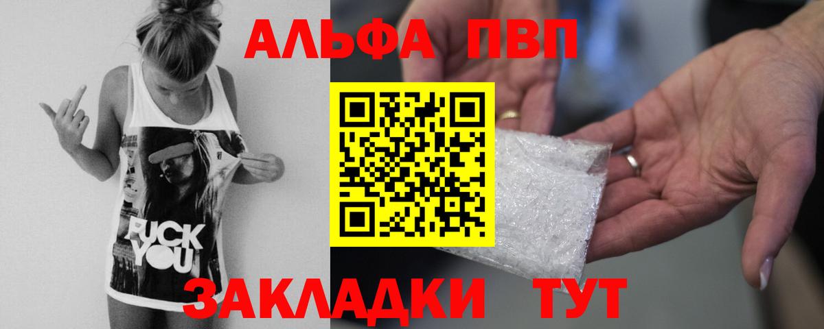 Соль-Илецк  APVP Crystall  купить   Вход с VPN 