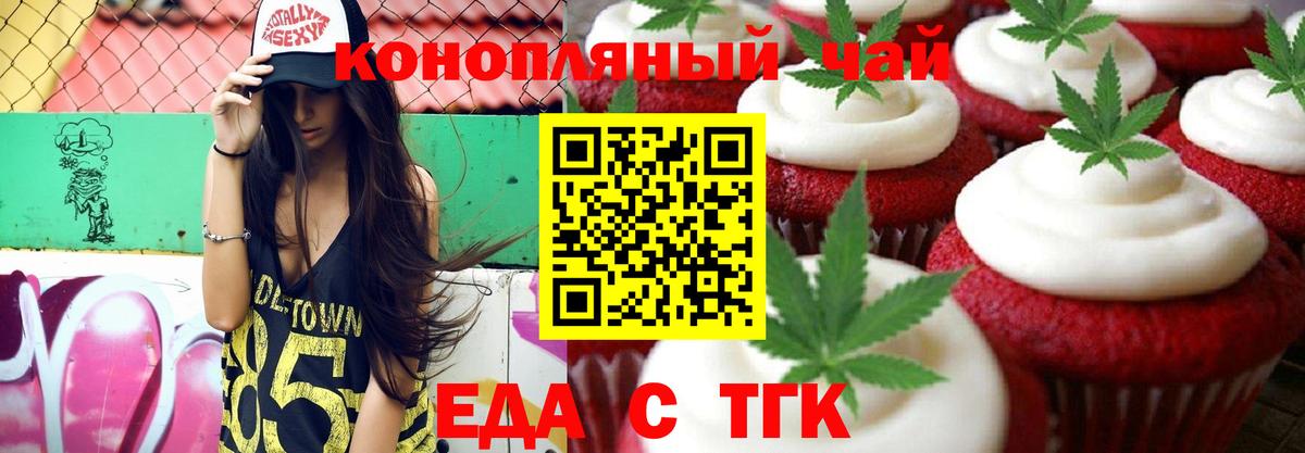 Cannafood марихуана  Вход с VPN  Соль-Илецк 