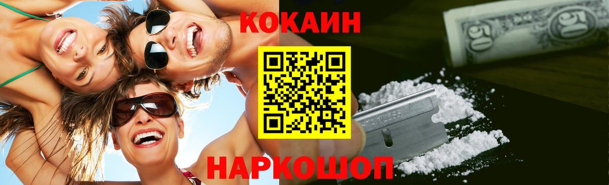 Cocaine  COCAIN Боливия  Вход с VPN  Соль-Илецк  КОКАИН Колумбийский 
