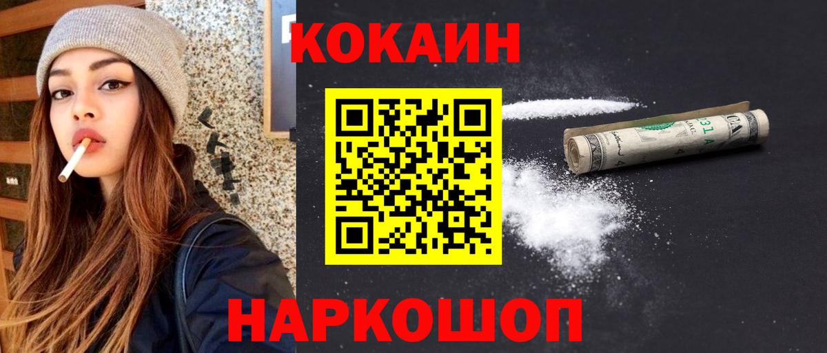 КОКАИН Fish Scale Соль-Илецк