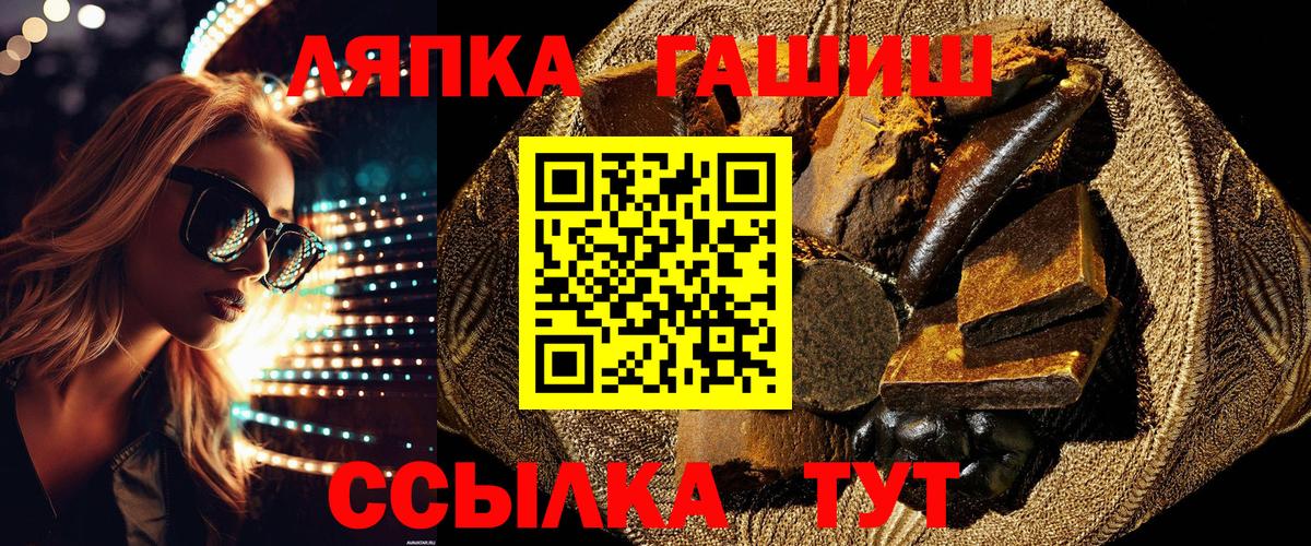 ГАШ AMNESIA HAZE  Гашиш  Соль-Илецк  Вход с VPN 