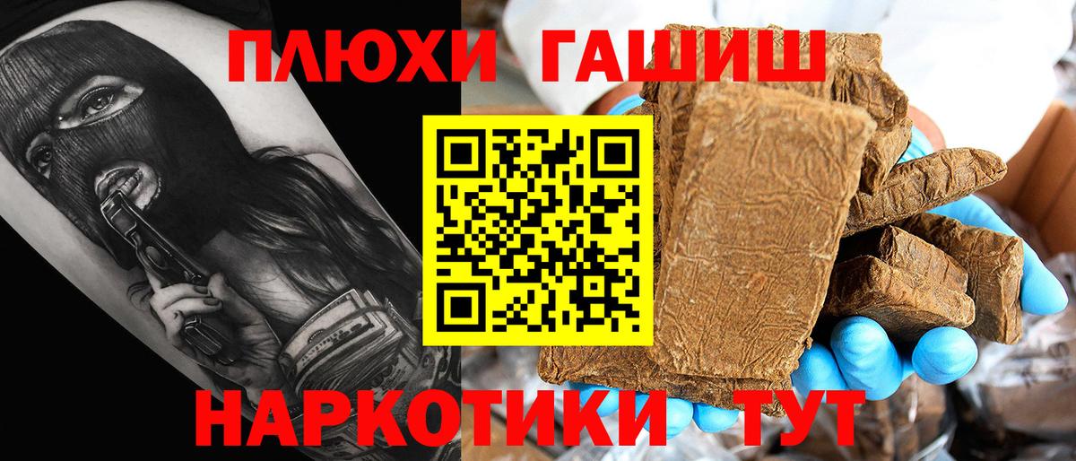 ГАШИШ индика сатива Соль-Илецк