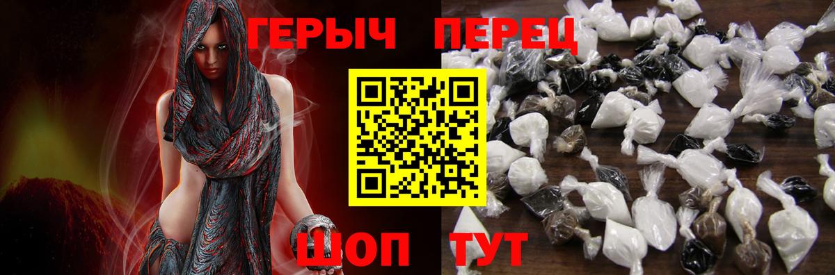 Героин Афган Соль-Илецк