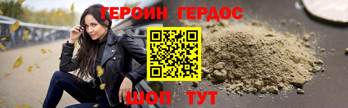 Соль-Илецк  Героин  Вход с VPN  Героин гречка 