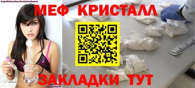 мяу мяу кристалл Новокубанск