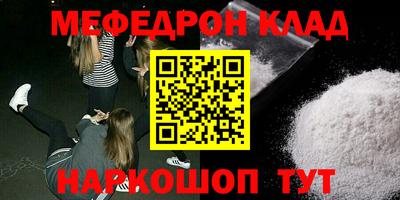 мяу мяу кристалл Новокубанск