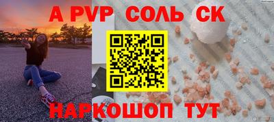 spice Новозыбков