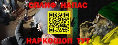 spice Новозыбков