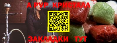 мяу мяу кристалл Новокубанск