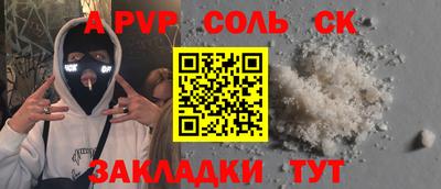 мяу мяу кристалл Новокубанск