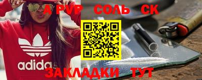 spice Новозыбков