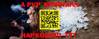 ALPHA-PVP Новодвинск