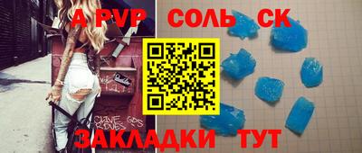 мяу мяу кристалл Новокубанск