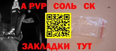 ALPHA-PVP Новодвинск