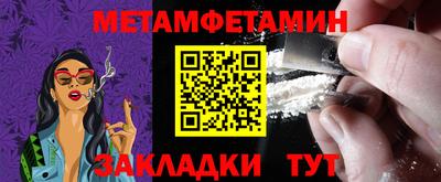 мяу мяу кристалл Новокубанск