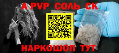 мяу мяу кристалл Новокубанск