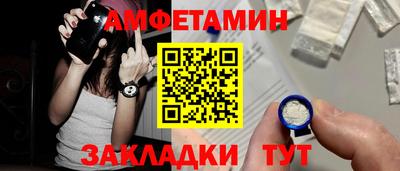 spice Новозыбков