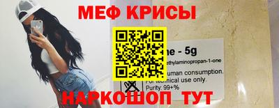 мяу мяу кристалл Новокубанск