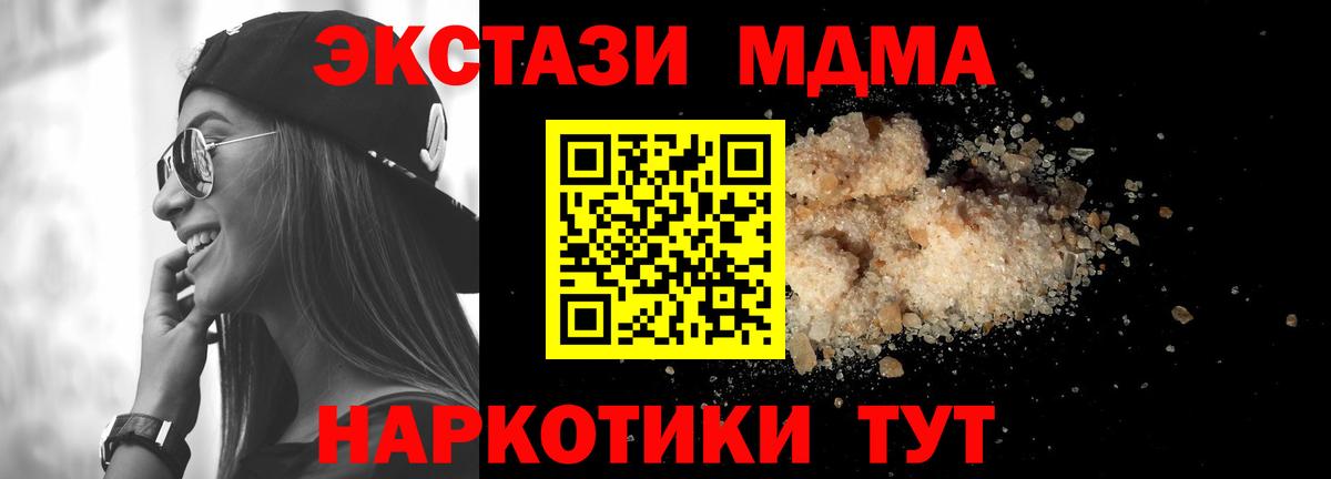 Соль-Илецк  МДМА VHQ  МДМА Molly  Вход с VPN 