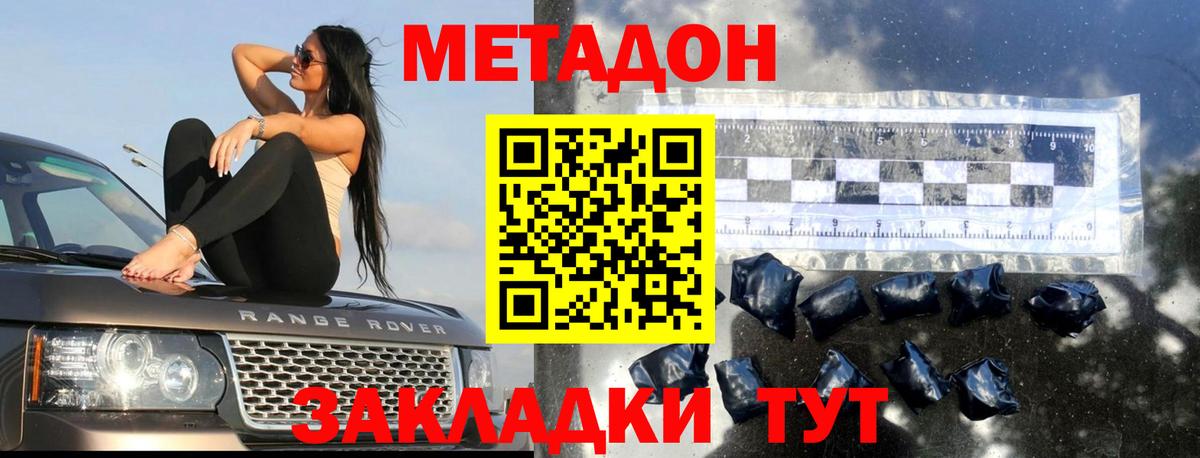 Метадон белоснежный  Вход с VPN  Соль-Илецк 