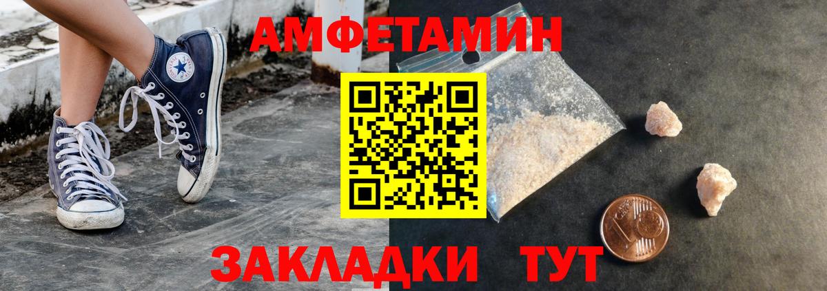 МЕТАМФЕТАМИН кристалл Соль-Илецк