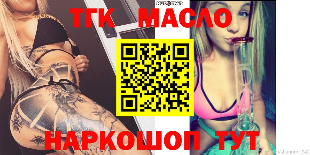Дистиллят ТГК THC oil Соль-Илецк