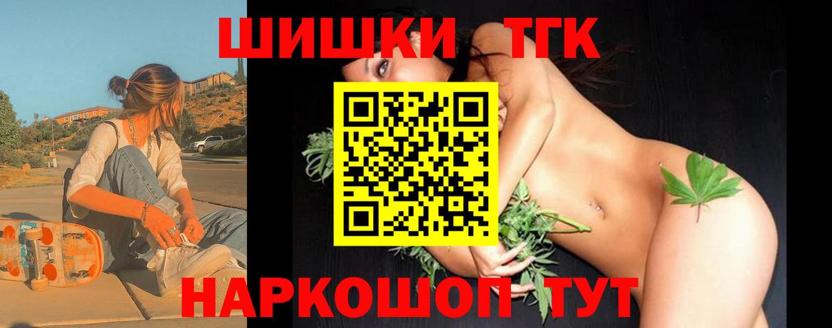 Соль-Илецк  Конопля MAZAR  Вход с VPN  Каннабис THC 21%  Конопля THC 21% 